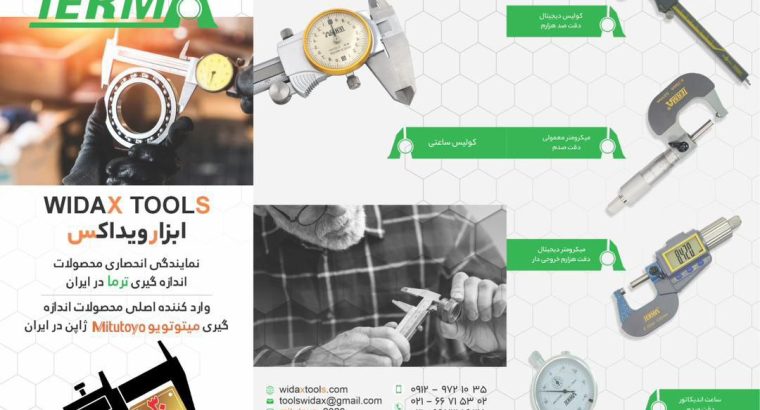 ابزار ویداکس