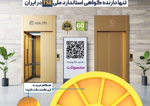 گروه صنعتی قارتال (شرکت نیکافام صنعت کارن)