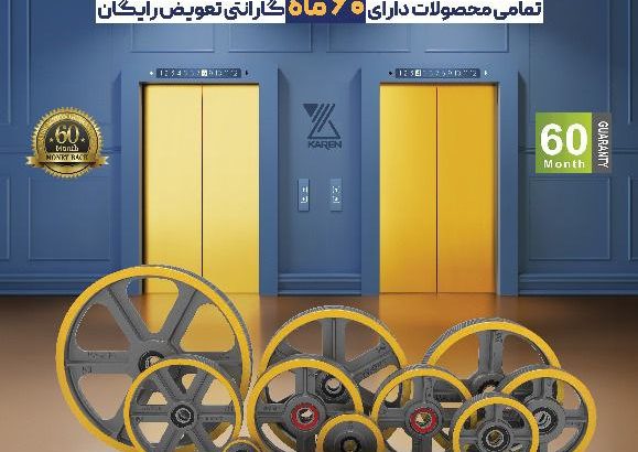 گروه صنعتی قارتال (شرکت نیکافام صنعت کارن)