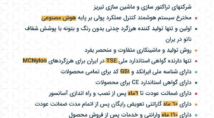 گروه صنعتی قارتال (شرکت نیکافام صنعت کارن)