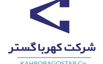 کهربا گستر