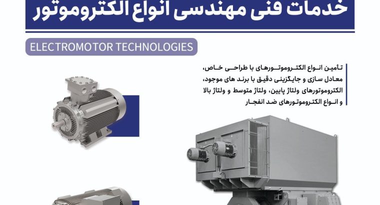 کهربا گستر