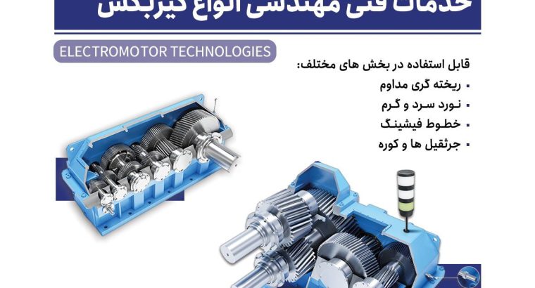 کهربا گستر