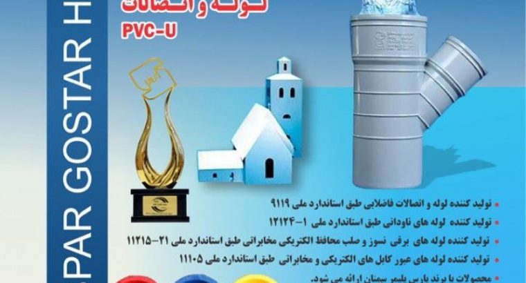 بسپار گستر حدادی
