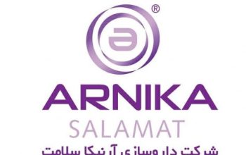 داروسازی آرنیکا سلامت