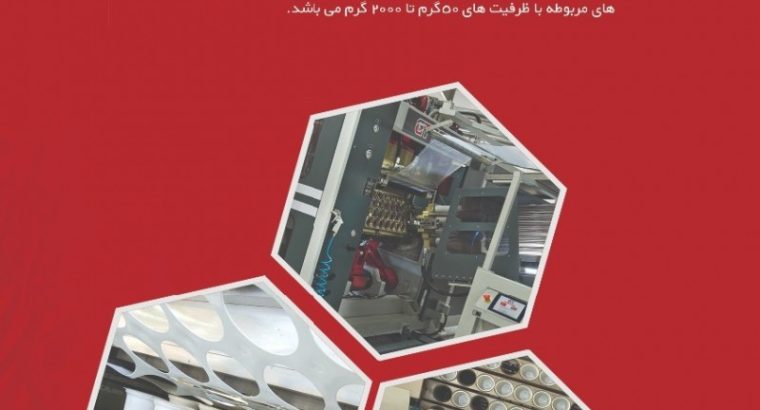 صنایع پلاستیک تک ظرف آذربایجان