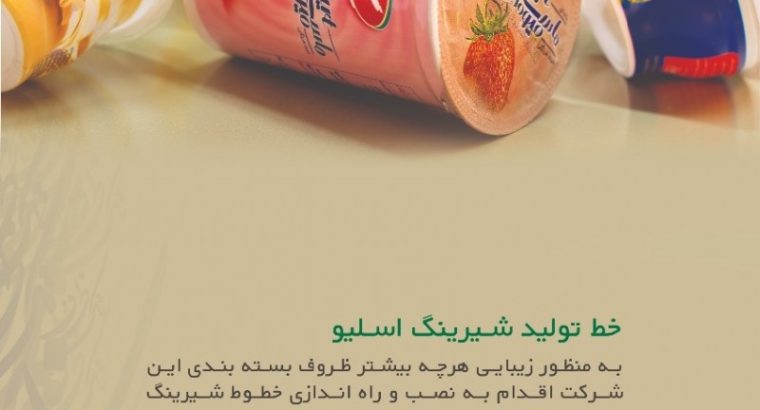 صنایع پلاستیک تک ظرف آذربایجان