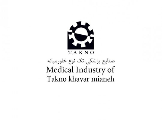 صنایع پزشکی تک نوع خاورمیانه