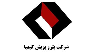 پترو پویش کیمیا