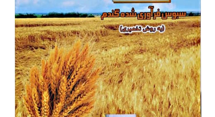 آرد اطمینان الیگودرز
