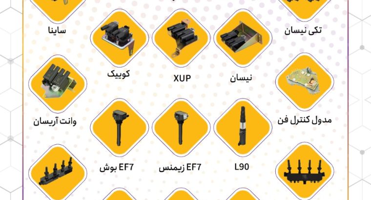 تولیدی وصنعتی بهرام الکترونیک گستر