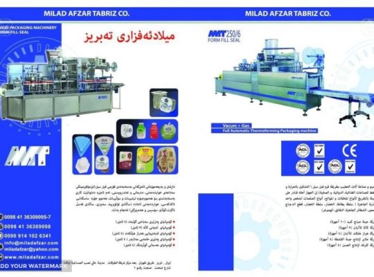 میلاد افزار تبریز