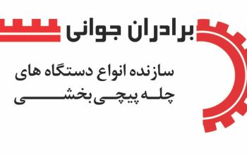 برادران جوانی