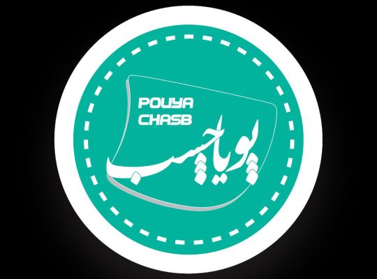 نام آوران پویا چسب کاسپین