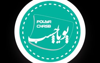 نام آوران پویا چسب کاسپین