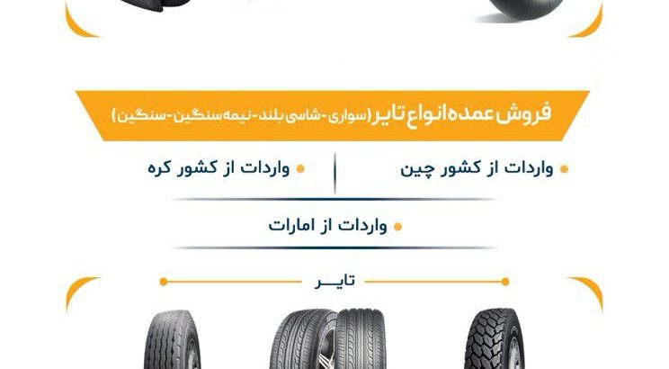 فیدار پارت رایمند