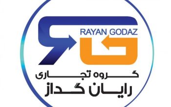 گروه تجاری رایان گداز