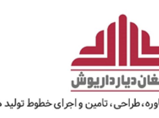 ارمغان دیار داریوش