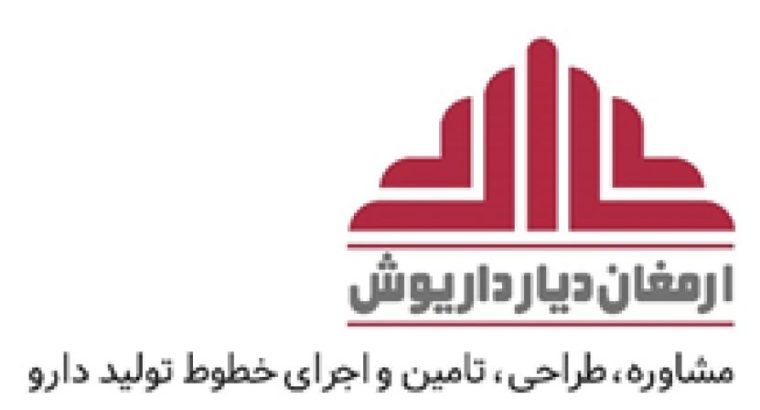 ارمغان دیار داریوش