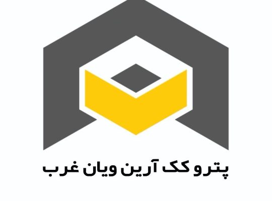 پتروکک آرین ویان غرب