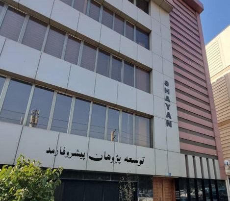 توسعه پژوهان پیشرو فارمد