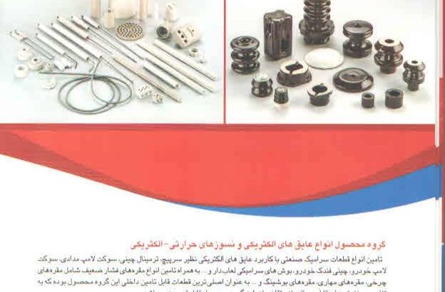 تدبیر آرمان صنعت