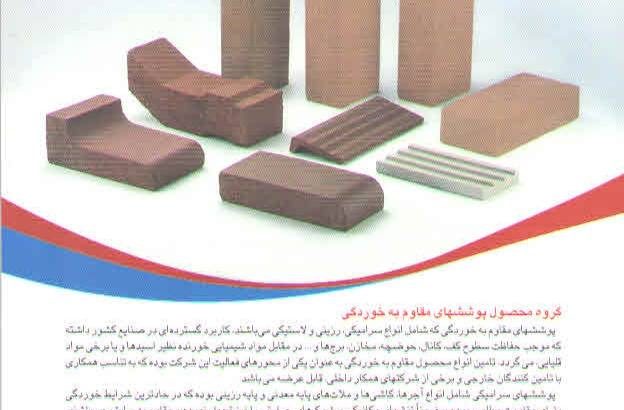 تدبیر آرمان صنعت