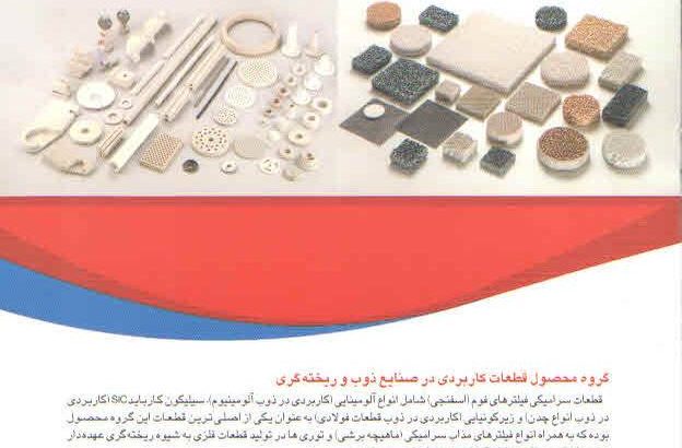 تدبیر آرمان صنعت
