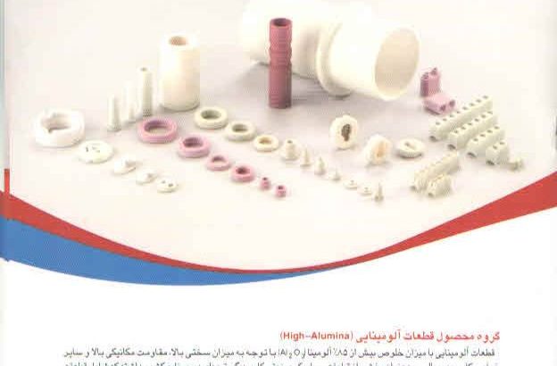تدبیر آرمان صنعت