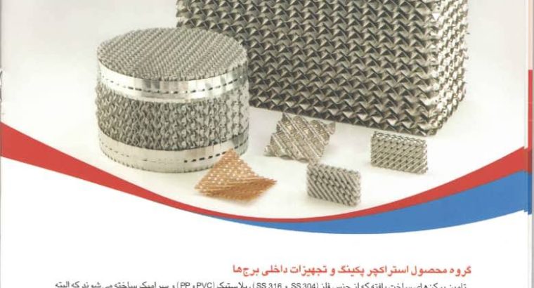 تدبیر آرمان صنعت