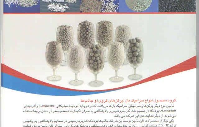 تدبیر آرمان صنعت