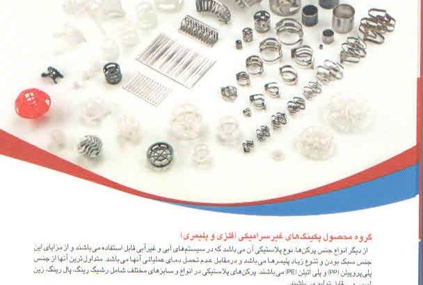 تدبیر آرمان صنعت