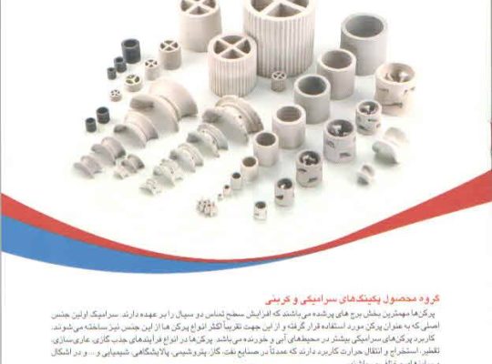 تدبیر آرمان صنعت