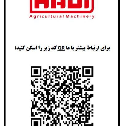 شرکت ماشین سازی کشاورزی هادی