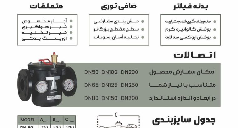 آروین تصفیه جی