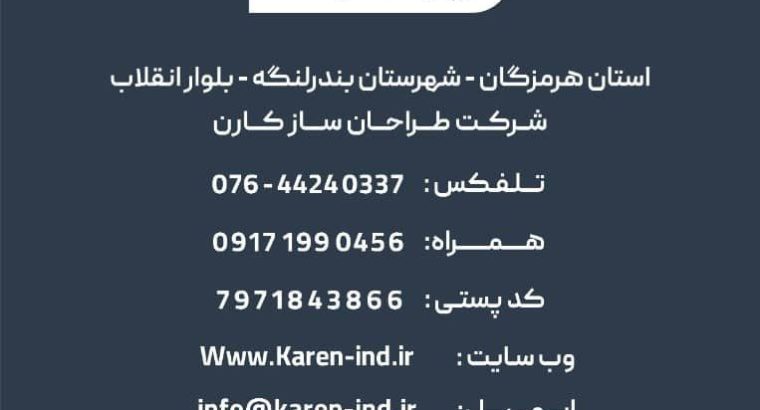 طراحان ساز کارن