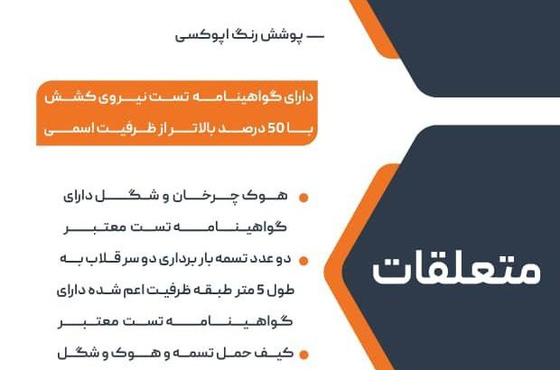 طراحان ساز کارن