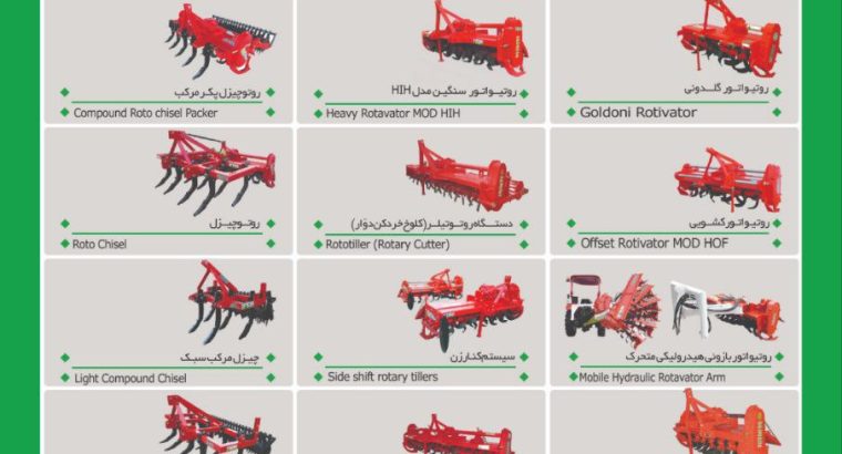 شرکت ماشین سازی کشاورزی هادی