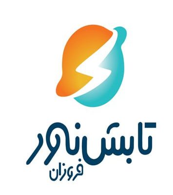 نوآوران صنعت روشنایی تابش