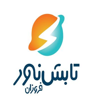 نوآوران صنعت روشنایی تابش