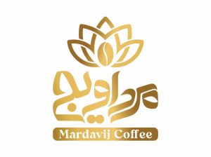 امیر قهوه مرداویج سپاهان