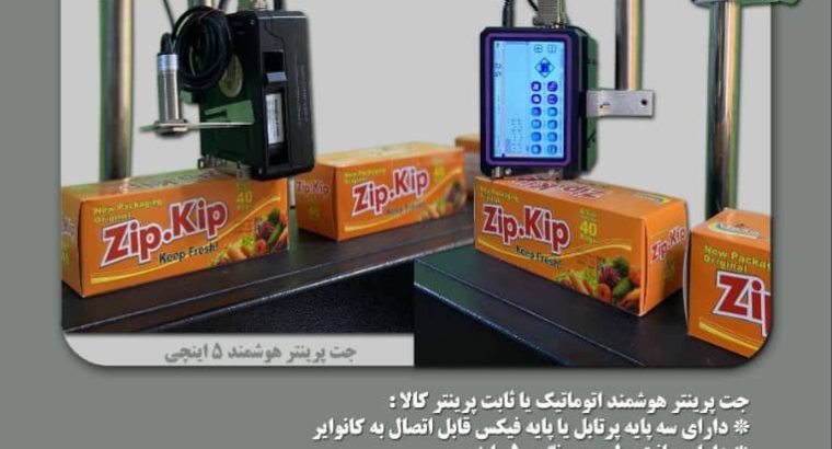 پرینتر کالا