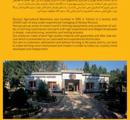 ادوات کشاورزی نوروزی