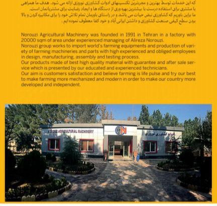 ادوات کشاورزی نوروزی