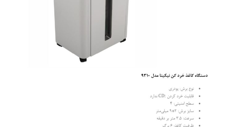 رایانه سفیر خاورمیانه