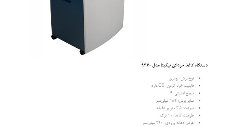رایانه سفیر خاورمیانه