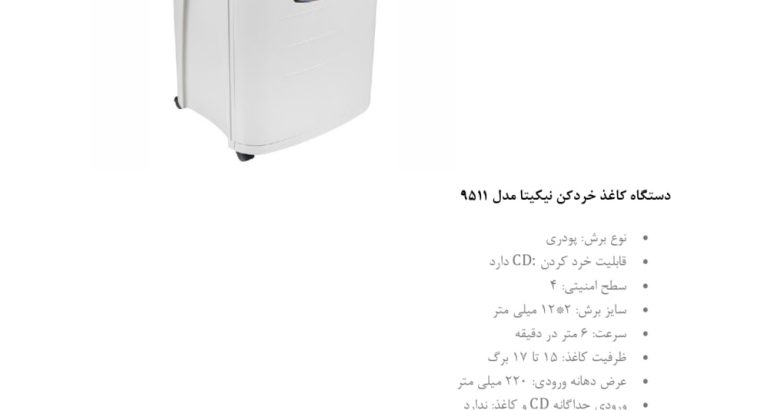 رایانه سفیر خاورمیانه