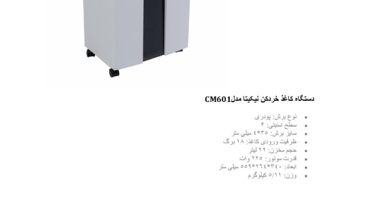رایانه سفیر خاورمیانه