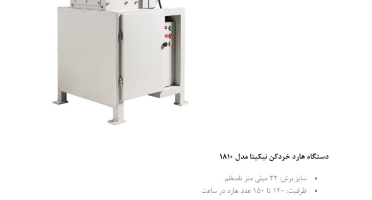 رایانه سفیر خاورمیانه