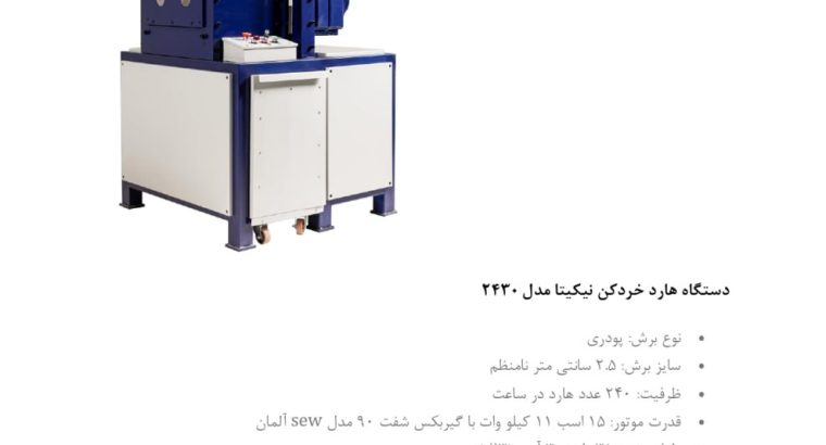 رایانه سفیر خاورمیانه